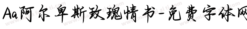 Aa阿尔卑斯玫瑰情书字体转换