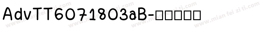 AdvTT6071803aB字体转换