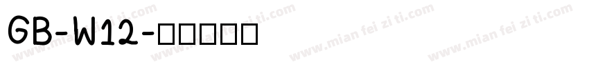 GB-W12字体转换