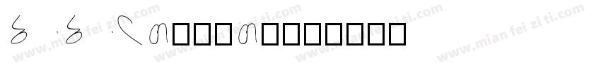 BBKHongHe字体转换
