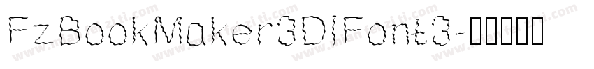 FzBookMaker3DlFont3字体转换