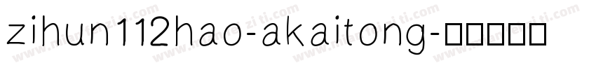 zihun112hao-akaitong字体转换