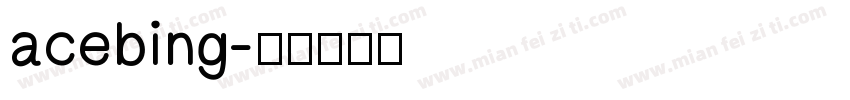 acebing字体转换