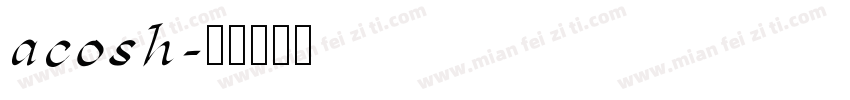 acosh字体转换