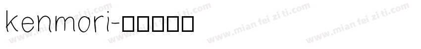 kenmori字体转换