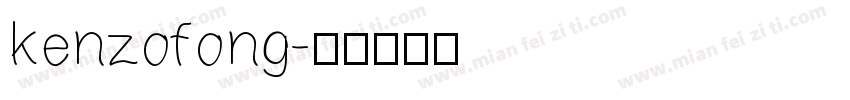 kenzofong字体转换