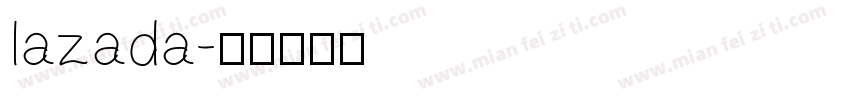 lazada字体转换