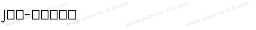 j渐变字体转换