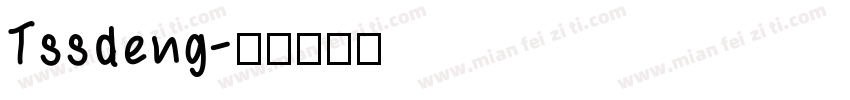 Tssdeng字体转换