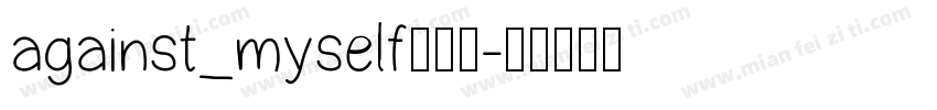 against_myself生成器字体转换