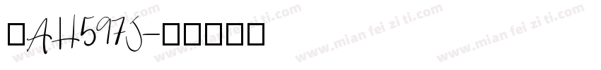 黑AH597J字体转换