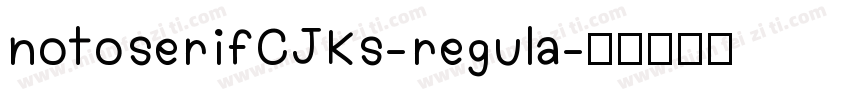 notoserifCJKs-regula字体转换