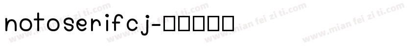 notoserifcj字体转换