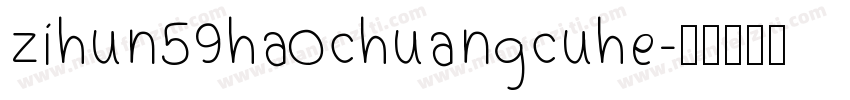 zihun59haochuangcuhe字体转换