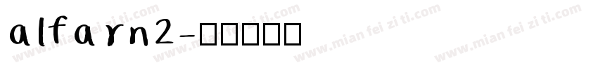 alfarn2字体转换
