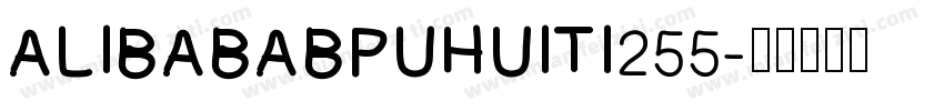 ALIBABABPUHUITI255字体转换