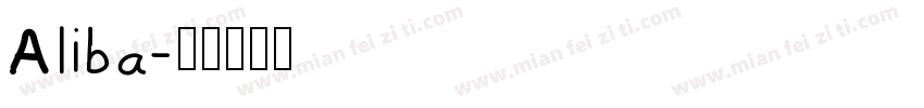 Aliba字体转换