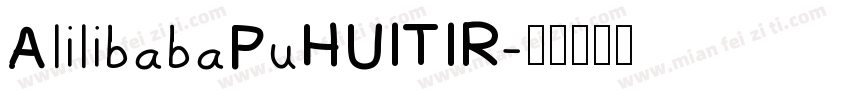 AlilibabaPuHUITIR字体转换