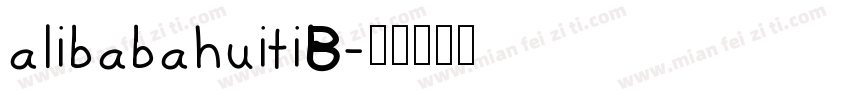alibabahuitiB字体转换