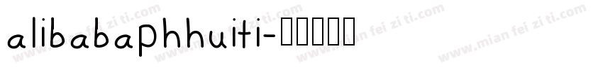 alibabaphhuiti字体转换