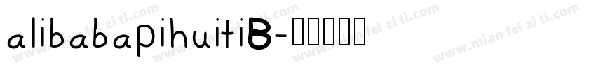 alibabapihuitiB字体转换