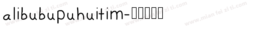 alibubupuhuitim字体转换