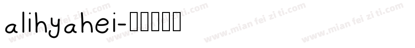 alihyahei字体转换