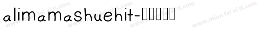 alimamashuehit字体转换