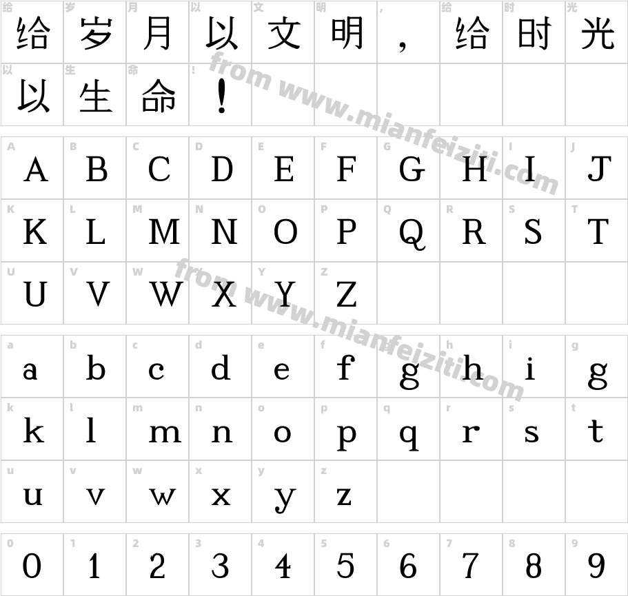 Code2003-W8nn字体字体映射图