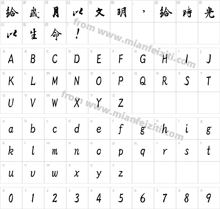 王羲之书法字体字体字体映射图