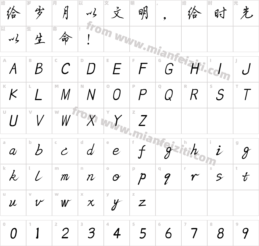 濑户字体字体字体映射图