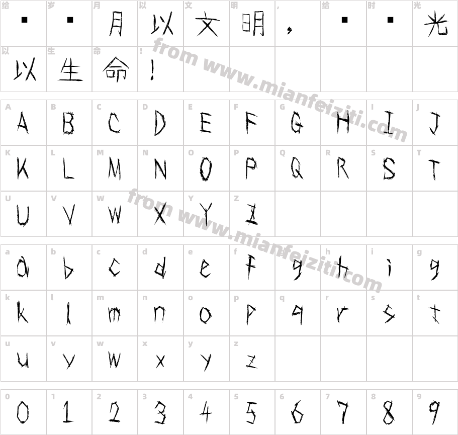日本手写体字体字体映射图