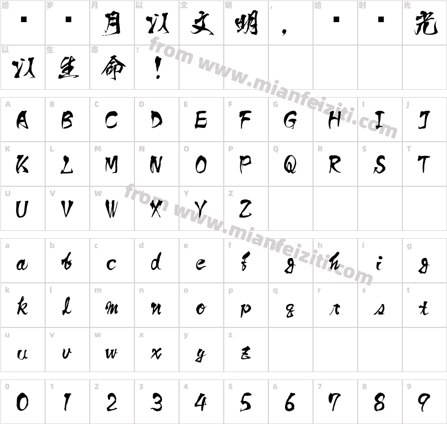 Samurai字体字体映射图