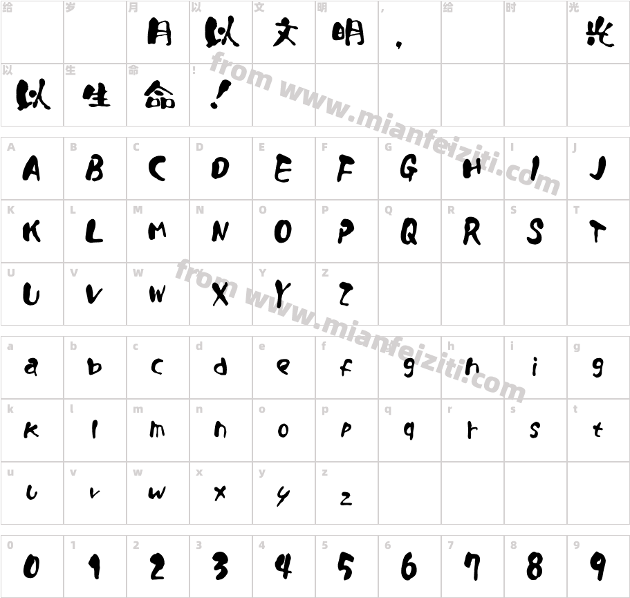 朗太書体字体字体映射图