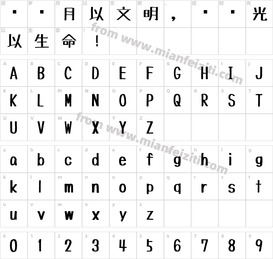 TanukiMagic字体字体映射图