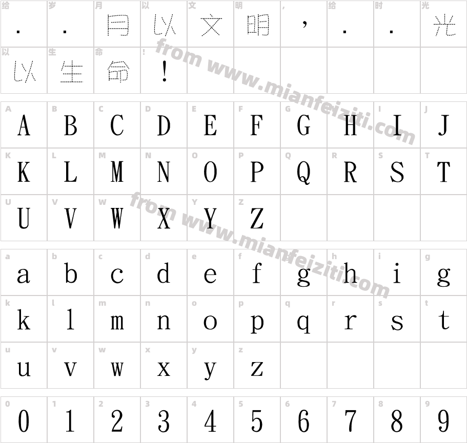 金梅美工虚线字体字体字体映射图