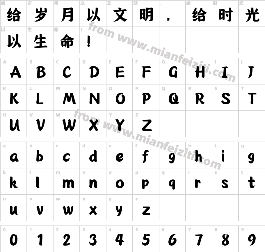 尔雅鸿儒体字体字体映射图