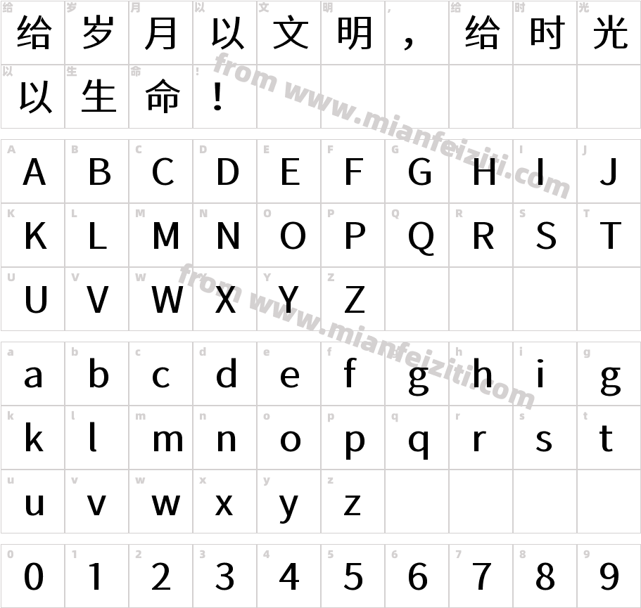 江城正义体400W字体字体映射图