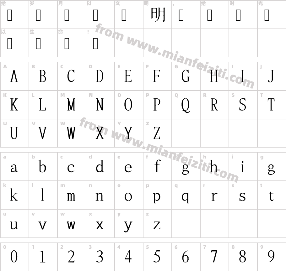 B2花園B-Regular字体字体映射图