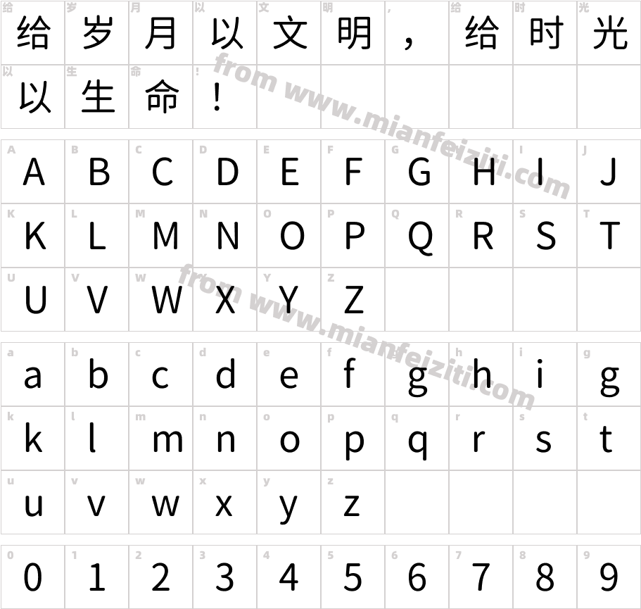 獅尾腿圓SC-Regular字体字体映射图