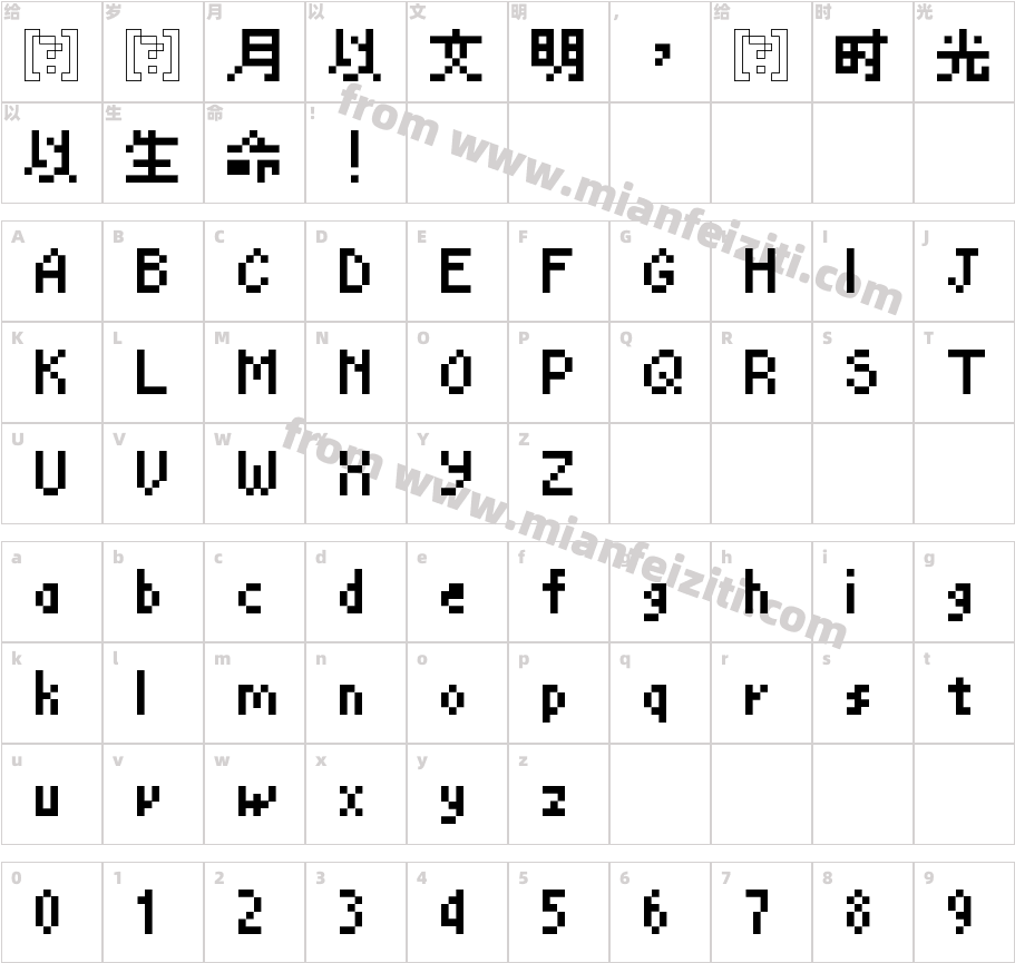 精品點陣體7×7繁體字体字体映射图