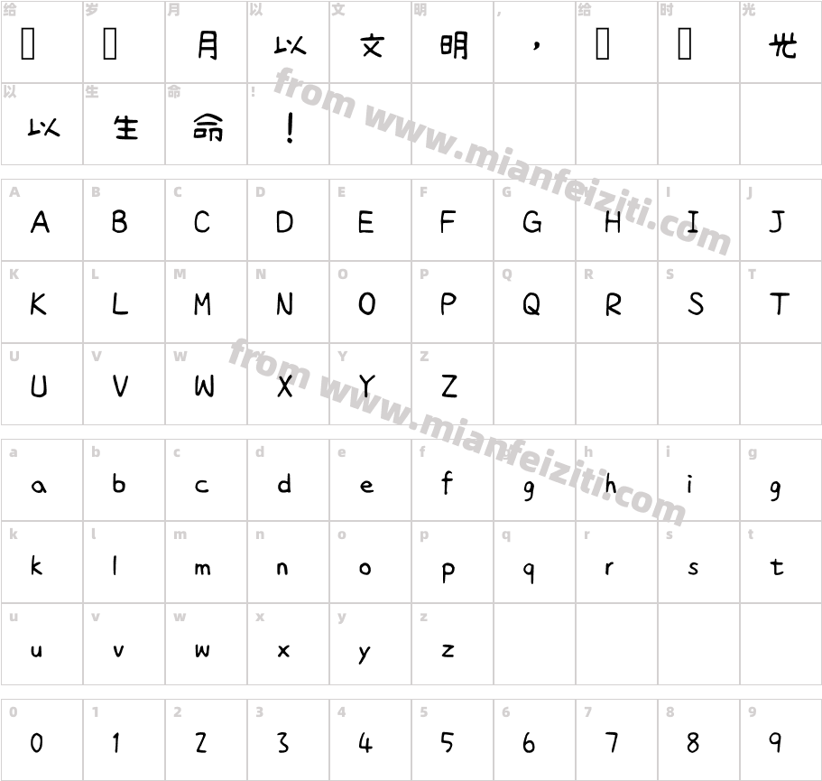 清松手写体3字体字体映射图