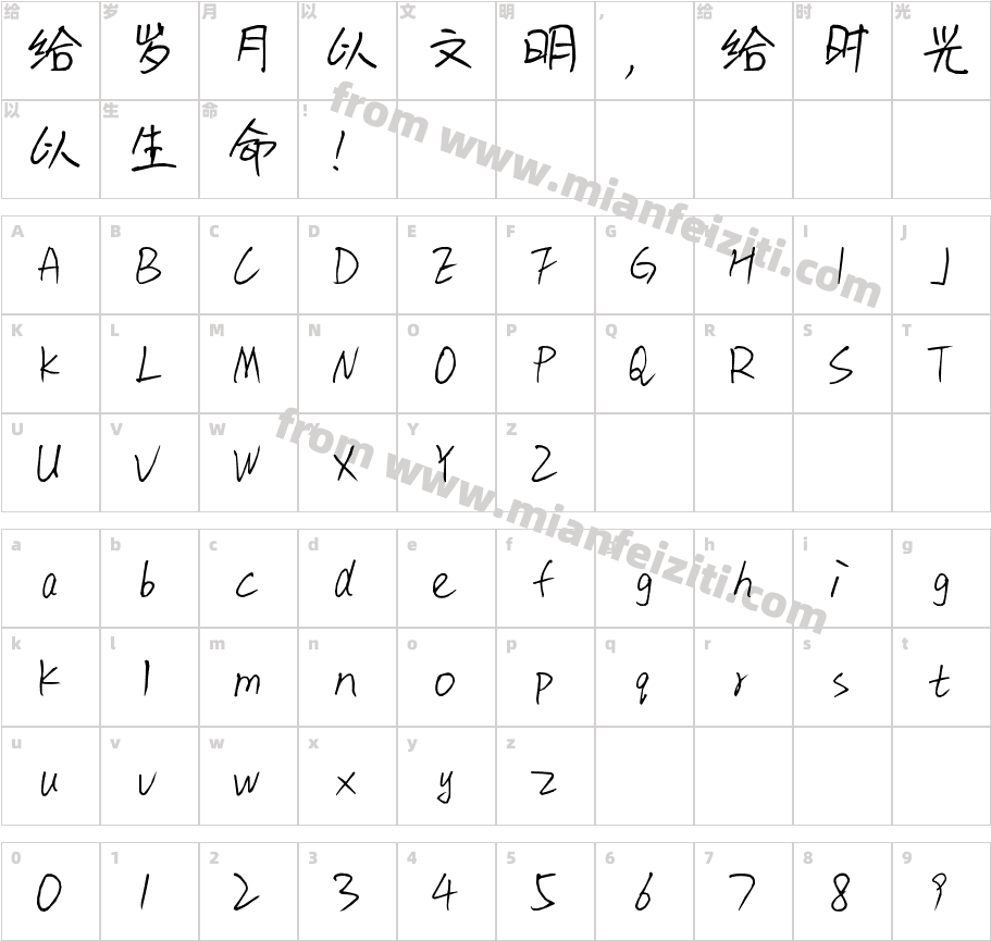 BoLeBaoZaoti字体字体映射图