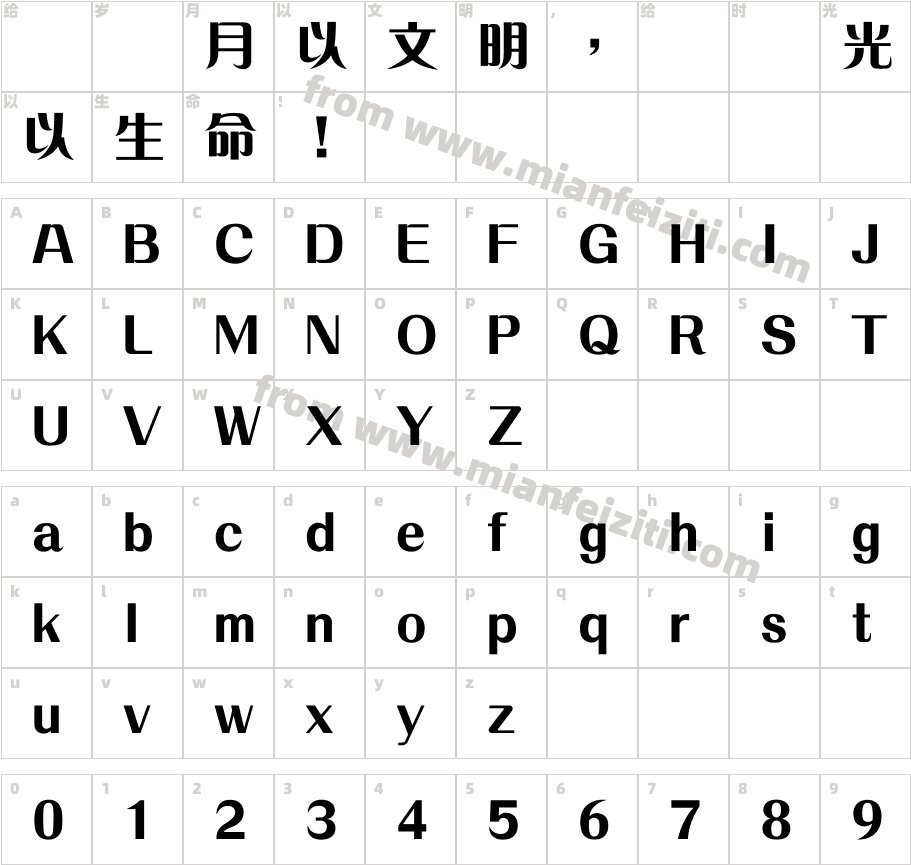MEllan HK Xbold字体字体映射图