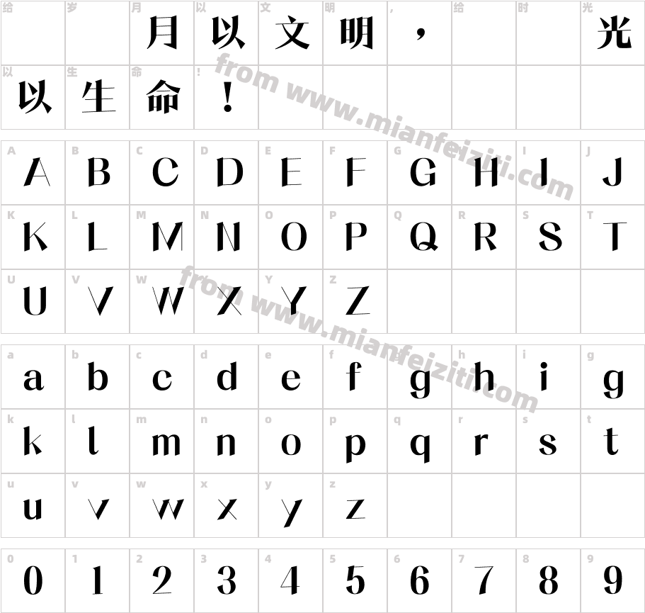MSmart HK Bold字体字体映射图