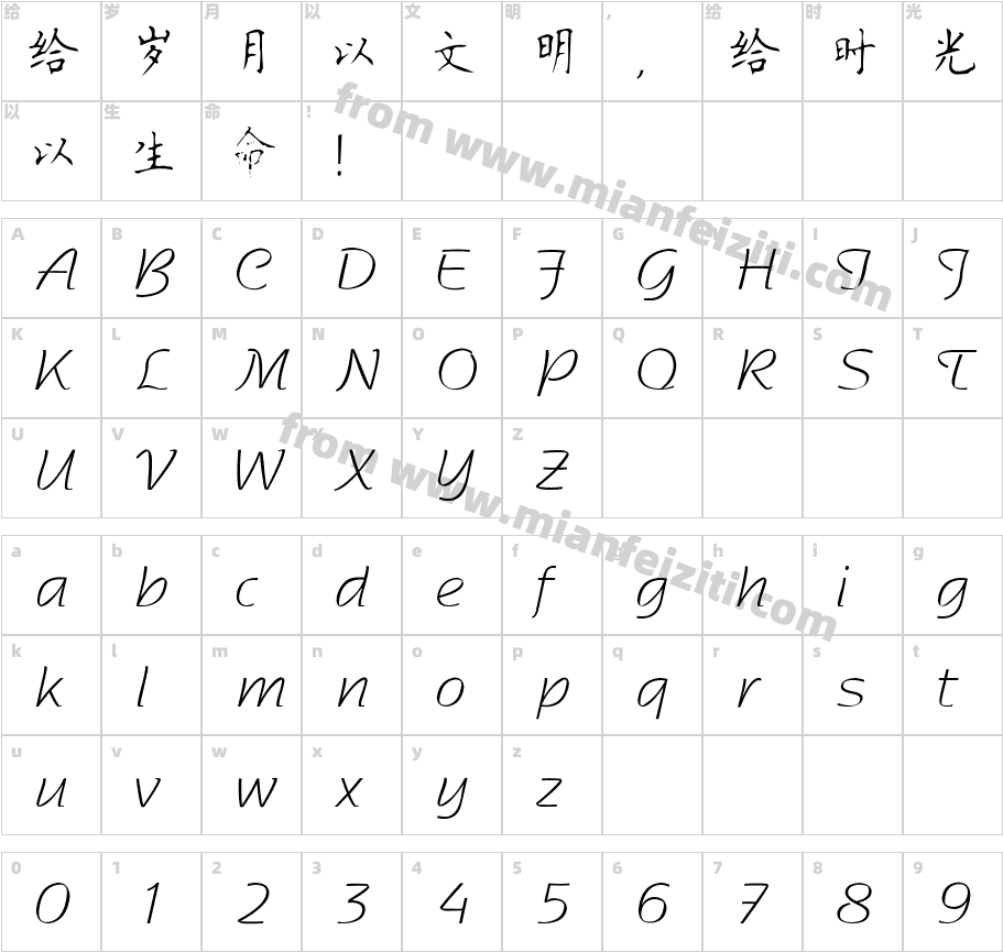 hakuyokaishu7000字体字体映射图