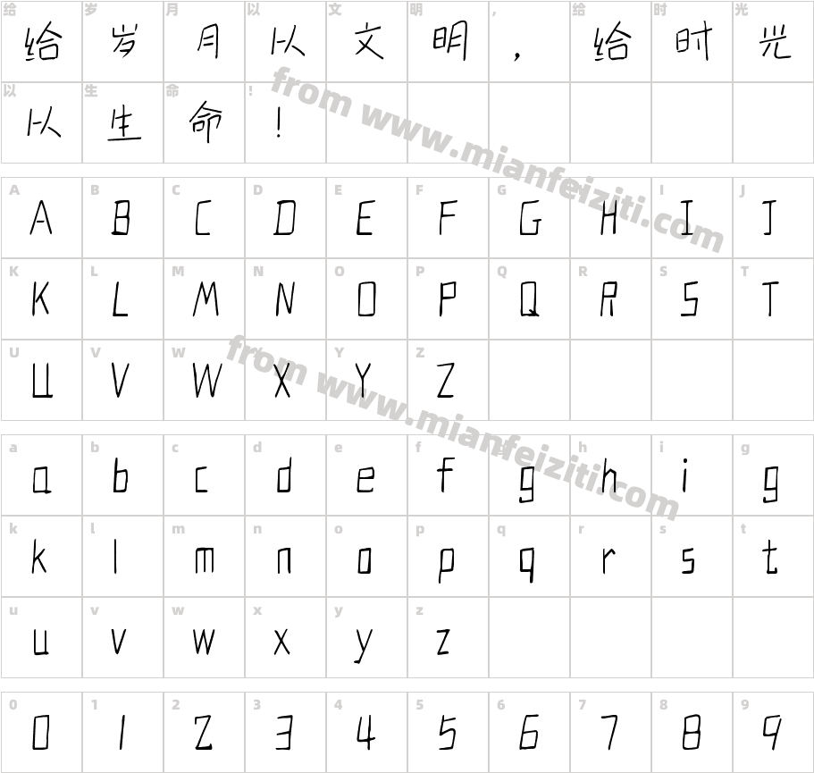 仓耳哈喽兔先生体 W01字体字体映射图