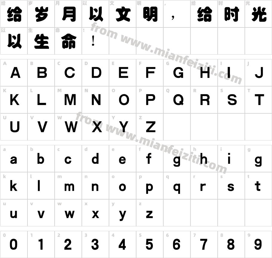 黄引齐招牌4aqq.com字体字体映射图