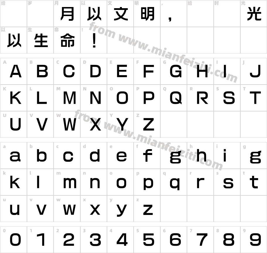 日文LOGO字体字体映射图