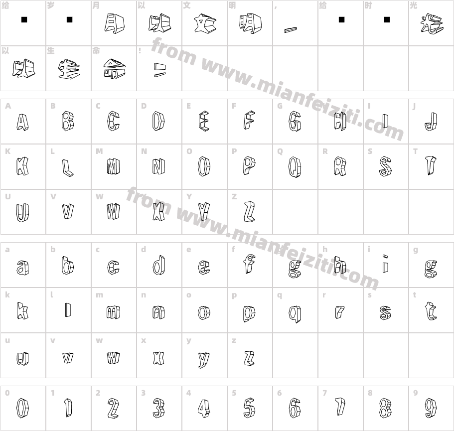 日本三次元切会字3Dkirieji字体字体映射图
